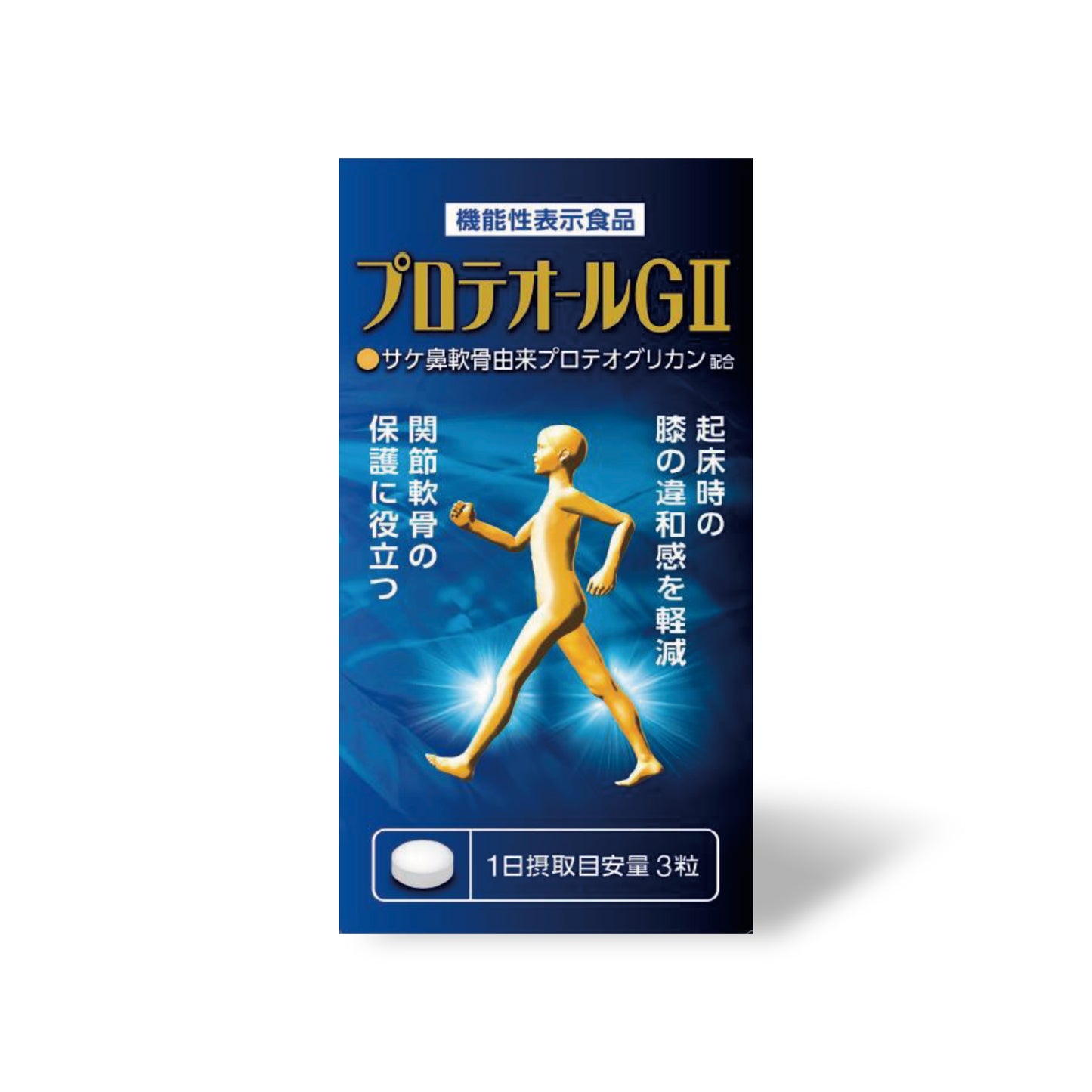 プロテオールGⅡ【機能性表示食品】