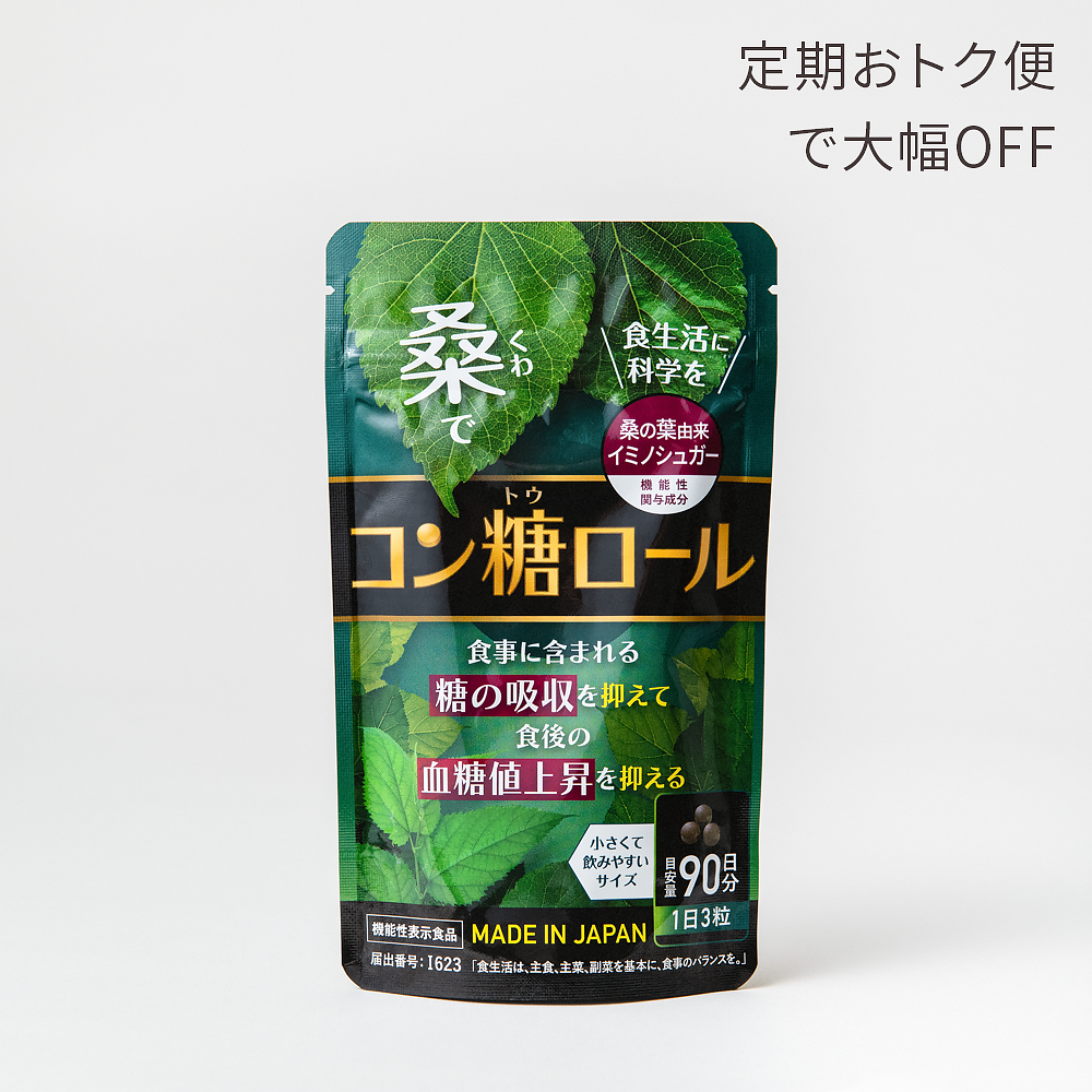 コン糖ロール