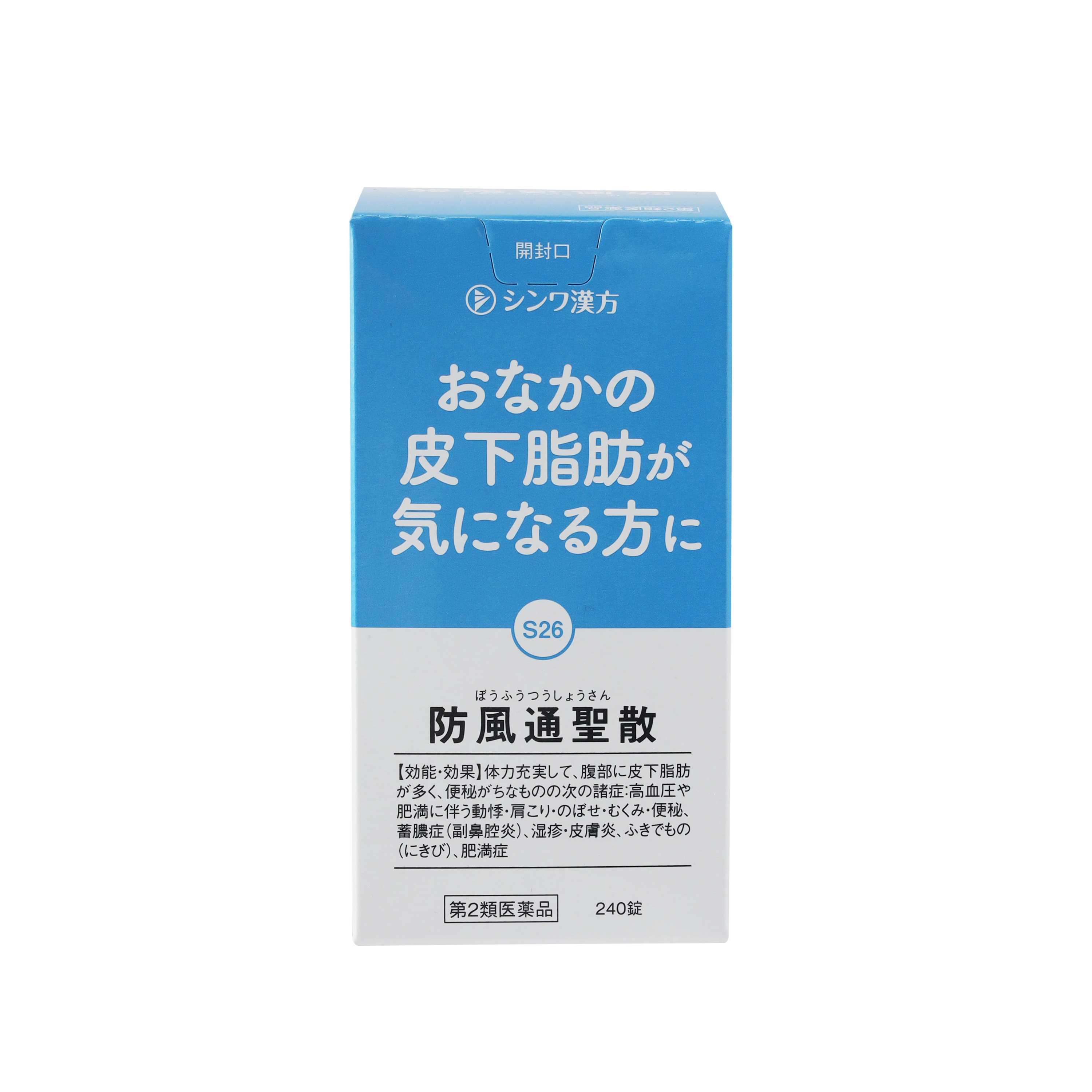 漢方薬 第2類医薬品　防風通聖散エキス錠〔大峰〕
