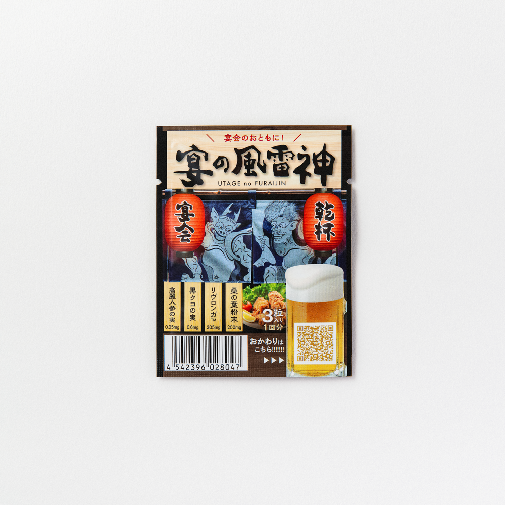 宴の風雷神