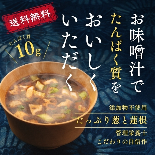 八丁味噌プロテイン メイン画像4