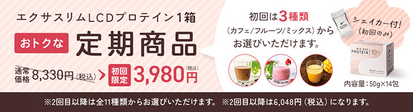 定期商品