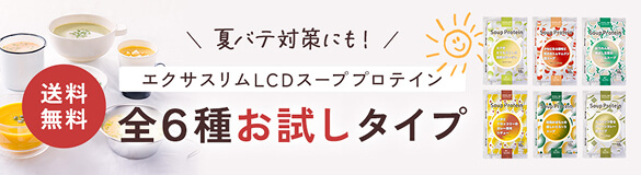 全6種お試しタイプ