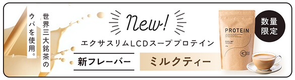 ミルクティー