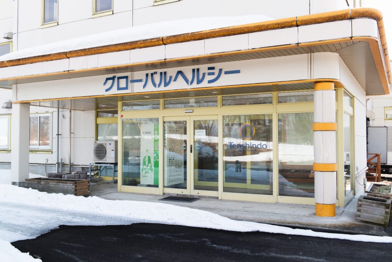 グローバルヘルシー薬店外観